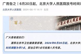 获胜功臣！胡明轩16中9拿到20分8板4助